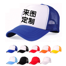 Advertising cap custom sun net cap wholesale custom logo children travel peaked cap baseball cap printing print