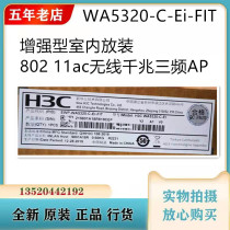 Huasan H3C WA5320-SI-FIT Enhanced indoor placement 802 11ac wireless Gigabit tri-band AP