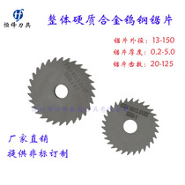 Tungsten steel saw blade milling aluminium alloy stainless steel special integral hard alloy small outer diameter saw blade milling cutter 20 25M
