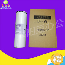 Applicable to Depot DRF28 plate paper DP F520 F620 plate paper