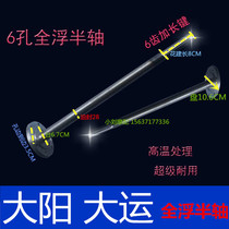 Three-wheeled motorcycle full suspension live half shaft reverse gear factory direct sales Dayang transport accessories 6-hole universal rear axle
