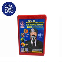 Tea Baidao same filter fire self-rescue respirator TZL30 smoke mask fire emergency fire mask