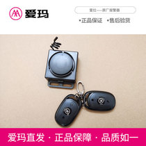 Emma electric car alarm Leila Q312 Xiao Qiao original factory alarm Emma original remote control anti-theft device