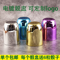Plating high-quality color Cup to send color bar KTV special dice cup dice set sieve Cup can be customized LOGO