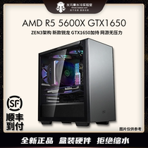 Xian water element R5 5600X GTX1650 (zero) LOL eat chicken CSGO game console