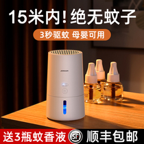 Wei Ya recommends electric mosquito liquid baby pregnant women Baby Special non-toxic tasteless mosquito repellent indoor mosquito repellent artifact