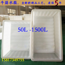 Plastic water tank food grade beef tendon water tank plastic square box foam tile box fish box shrimp box turtle box manufacturers