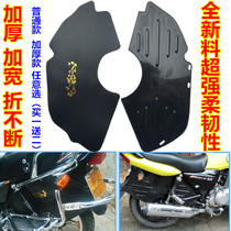 Motorcycle rear side mudguard universal rear ring water baffle water baffle rear wheel mudguard safe windshield