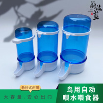 Bird drinking fountain automatic feeding water feeder parrot food box bird food can bird cage bird cage accessories bird equipment drinking water