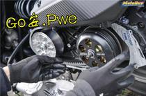 Taiwan SpeedEVO Sanyang DRG158 modified transmission Puli disc clutch bowl open closed disc pulley