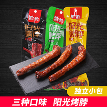 Lu Lu spicy sunshine roasted neck whole air-dried net red snack spree Braised chicken neck Cooked ready-to-eat food