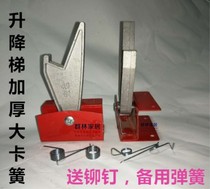 Single lift ladder engineering telescopic aluminum alloy herringbone pull rope ladder accessories Increase all-aluminum snap spring spring card guide tooth