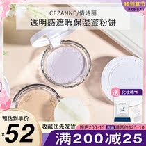 Japan Cezanne Qian Shili Marshmallow Girl Transparent Moisturizing Powder Core Clear Skin Skin Skin