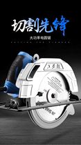 Germany imported 7-inch 9-inch 10-inch electric circular saw portable saw woodworking chainsaw household cutting machine multifunctional table saw inverted
