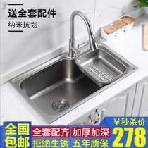 Nine Peony king water tank single tank one-piece forming 304 sink kitchen household nano stainless steel thickened washing basin