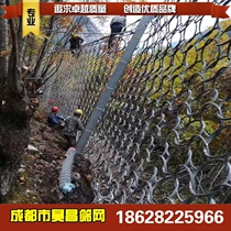 Side Slope Protection Mesh Flexible Protection Slope Mesh Downstone Intercept Wire Rope Mesh Ring Passive Net Landslide Fixed Wire Mesh