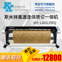 Smit high-speed continuous supply jet cutting machine ST-120LTPQ garment cad Plotter cutting and painting integrated printer