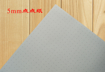 2mm5mm Dot paper Dot paper Dot grid paper Dot matrix paper Idea paper Drawing paper ui font design paper