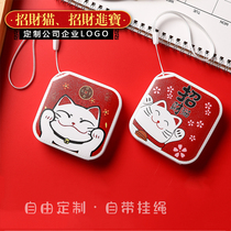 Charging Treasure Custom Company LOGO Mobile Phone Power Enterprise Activity Commemoration Employee Gift-giving Mid-Autumn Festival Day Small Gift