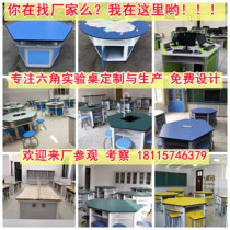 Hexagon Experimental Table Scientific Inquiry Desk Splicing Combined Computer Desk Rotech Table Aluminum Rack Hexagon Table Octagonal Table