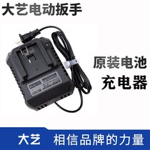 Dai Yi power tools flagship store Dai Yi electric wrench charger original 48V88F charger original accessories