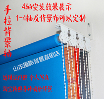 Roller curtain background monochrome shaft manual hand pull background shaft movie studio photo roller curtain shaft zipper background Shaft 1 m-3 m