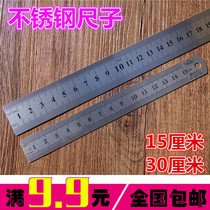High-grade stainless steel ruler learning tool ruler sewing accessories 15-20-30cm