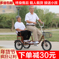 New adult tricycle bicycle middle-aged and elderly scooter shopping cart household double bicycle manpower belt bucket