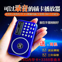 Plug-in card small speaker with recording and repeated playback Elderly singing machine Rechargeable mini player Plug-in headset