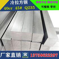 Cold drawn square steel flat steel flat key flat iron 45 square steel profile 45# 40Cr A3 Q235 20# stainless steel strip