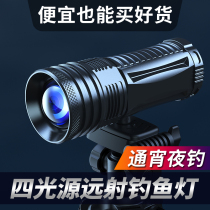Fishing light Night fishing light outdoor intense light hands electrocharging blue light four light source ultra-bright ultra-long sequel night fishing special