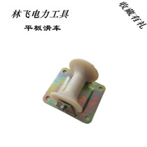  Ground cable pulley Pipe mouth cable release pulley Flat straight running bridge Iron pulley Pulley Cable pulley