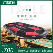 Texas poker table 10-person table table legs foldable customizable color size