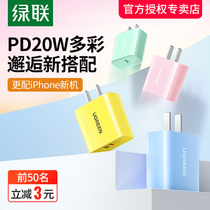 Green Union iPhone13 charging head 20w Fast charge for apple 12promax charger head 11xr phone plug typec universal pd flash charge ipad9