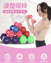 Dumbbell Ms. children cast iron dip slip encapsulated environmental color small frosted pink 1kg smooth hexagon
