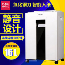 Deli 9951 shredder electric office three-level confidential A4 wide high-power 16L office household type