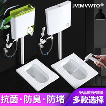 Household ceramic squatting urinal squatting basin flushing water tank set Bathroom water-saving toilet deodorant squatting urinal defecation device