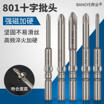Bangye electric screwdriver head 801 electric batch S2 steel electric batch nozzle 5mm electric batch nozzle PH2 cross length set