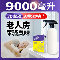 Elderly room to remove urine odor deodorant bedroom odor removal room purification air fresh