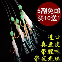 Export level special price fish skin string hook white bar hook real fish skin bionic luminous shrimp skin mouth Luya fishing hook