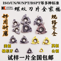 CNC inside and outside threaded inserts 16ER IR 0 5 2 5 3 5 AG60 AG55 ISO thread dao li