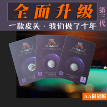 Break card Professional version leather head black eight-head British snooker pool club leather head third generation AA limited edition 10mm