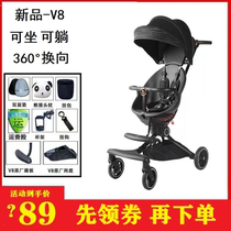 Baby good v8 slip baby artifact V5 one-button car walk baby car two-way push baby stroller high landscape anti-rollover