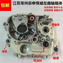 Applicable to the defender 150 175 200 250 300 left crankshaft box body of the engine box left piece