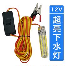 led water lamp 12v strong light waterproof fishing lamp anti-fall night fishing rod
