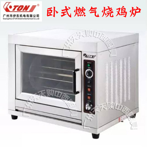 ITO ET-KJL-Y34 3 horizontal gas chicken stove Middle East barbecue grill Commercial baking oven gas oven