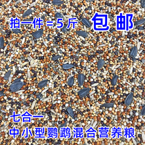 Budigar feed Xuanfeng bird food with shell yellow millet peony bird food five-color millet mixed bird food