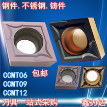 CNC diamond blade boring blade stainless steel steel parts outer circle inner hole cutter head ccmt09t304 CCMT06