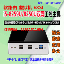 Intel英特尔 I5 8259U 双网口酷睿 NUC8代 办公家用PC电脑主机