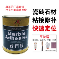 Cloud glue stone glue stone glue marble glue waterproof sticky home Stone repair cloud gypsum stone glue